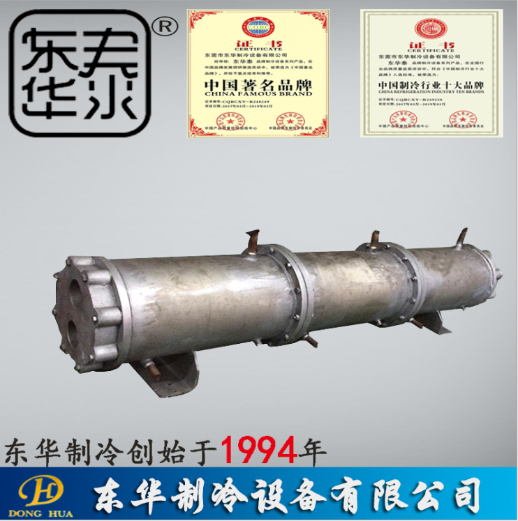 东莞冷凝器